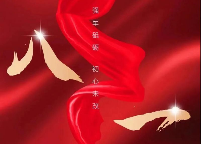 八一寄語：向人民解放軍致敬！向順成集團(tuán)的全體退役軍人致以節(jié)日的問候！