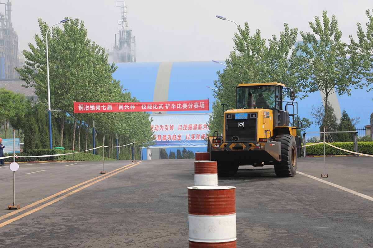 銅冶鎮第七屆“同興杯”技能比武鏟車分賽場