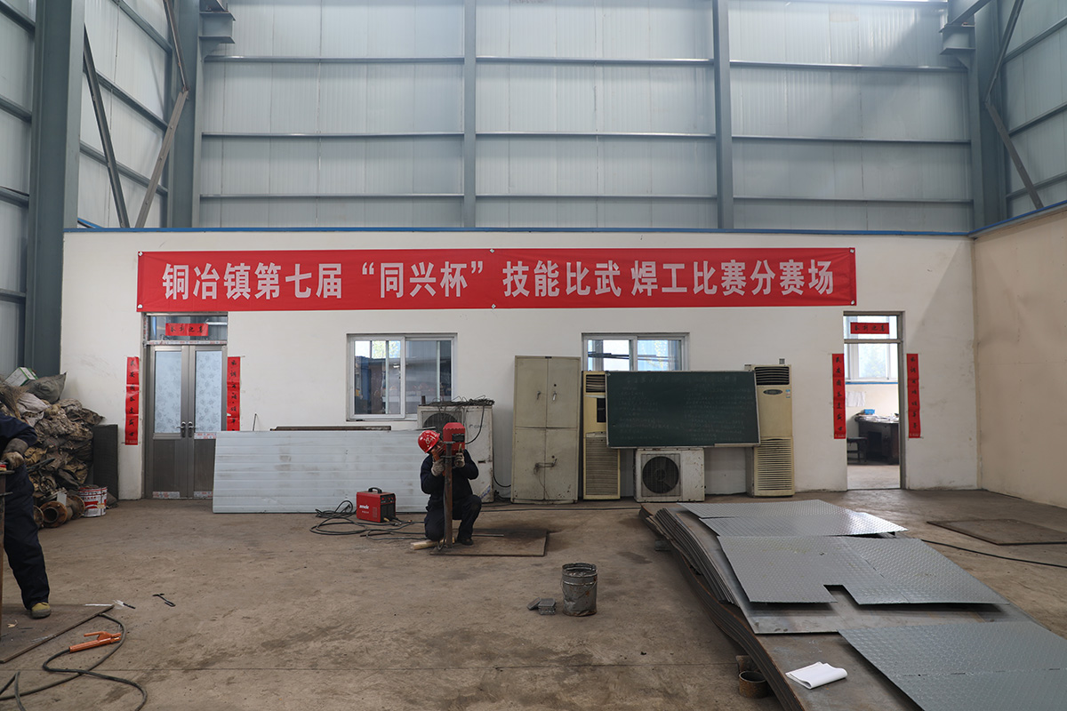 銅冶鎮第七屆“同興杯”技能比武焊工分賽場