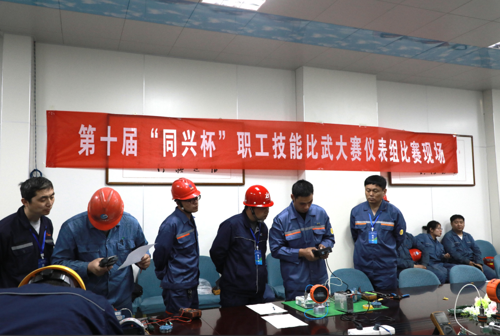 安陽市殷都區總工會舉辦安陽市新型化工產業集群技能競賽暨第十屆“同興杯”職工技能大賽